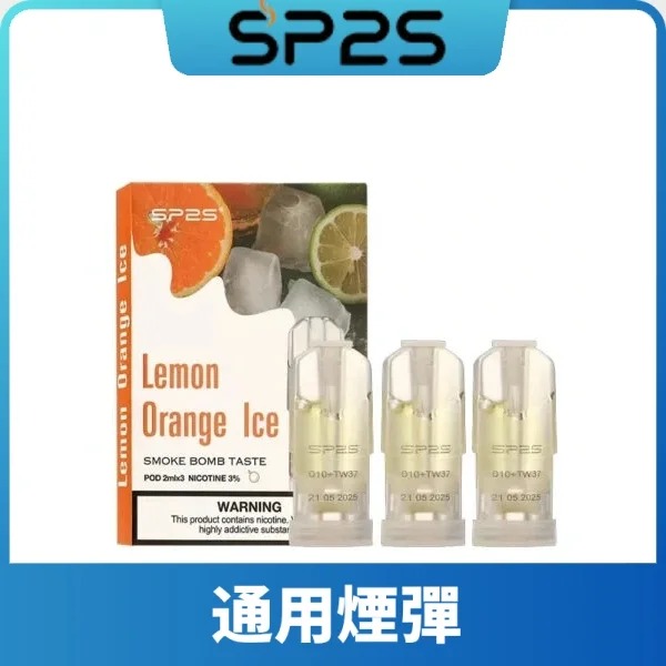 SP2S煙彈推薦 | SP2s一代煙彈現貨 | 通用一代電子煙主機